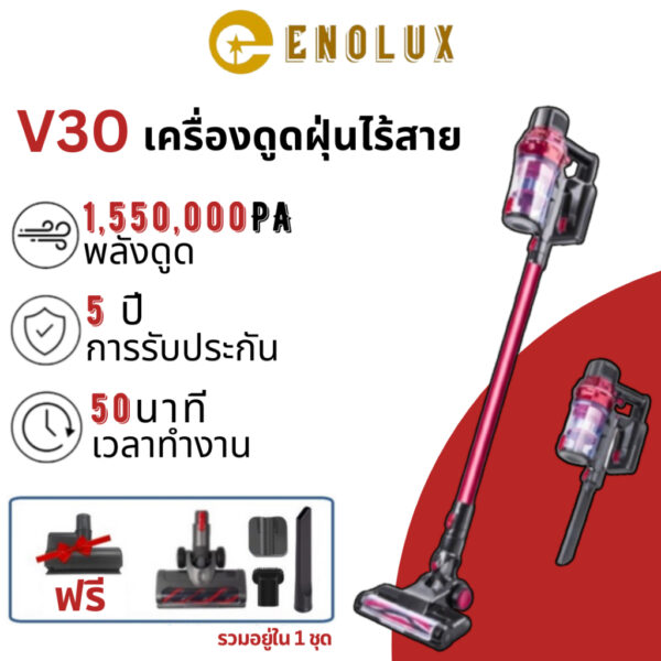 รับประกัน 5 ปี  เครื่องดูดฝุ่นไร้สาย V30 เครื่องดูดฝุ่นในครัวเรือน เครื่องดูดฝุ่นแบบมือถือ ดูดแรงและเสียงต่ำ