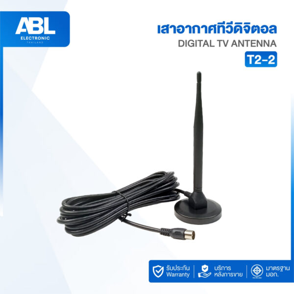 ABL เสาอากาศทีวีดิจิตอล HD 200 Mile Range skywire TV Indoor 1080P 4K 16 ฟุต ใช้งานง่าย ติดตั้งง่าย