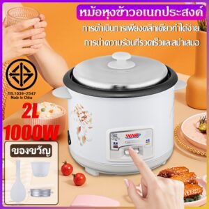 หม้อข้าวไฟฟ้า rice cooker หม้อหุงข้าว ไฟฟ้าอุ่นทิพย์ หม้อหุงข้าวไฟฟ้ พร้อมซึ้งนึ่ง ไฟฟ้า หม้อข้าว หท้อหุงข้าว