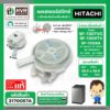 เพรสเชอร์สวิทซ์เครื่องซักผ้า HITACHI ( แท้ ) รุ่น SF-130TCV