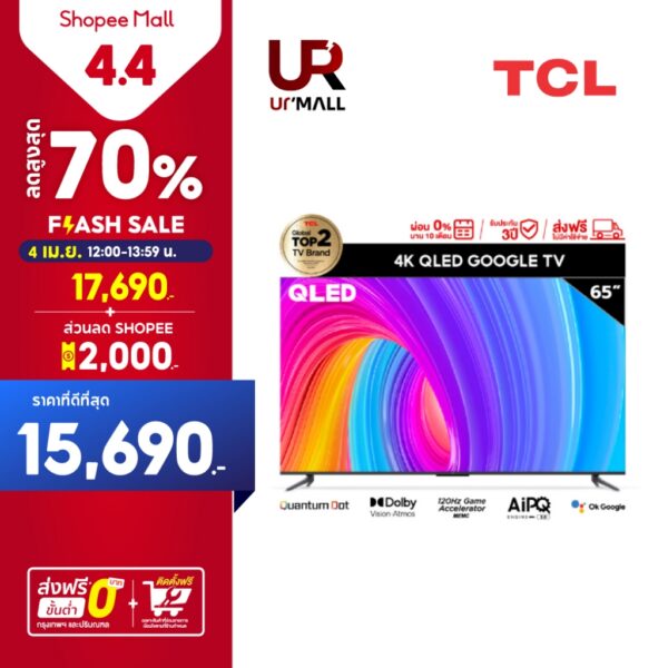 TCL ทีวี 65 นิ้ว QLED 4K Google TV รุ่น 65T6G  Netflix & Youtube & MEMC - WiFi