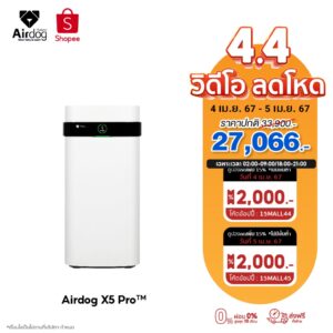 Airdog X5Pro Air Purifier เครื่องฟอกอากาศ ไม่ต้องเปลี่ยนฟิลเตอร์ กรองฝุ่นpm2.5 ฆ่าเชื้อโรค แบคทีเรีย ไวรัส