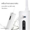 ไหมขัดฟันพลังน้ำ เครื่องล้างฟันพกพา 280มล. Water Flosser อุปกรณ์ดูแลช่องปาก ชาร์จ USB น้ำหนักเบา ใช้งานง่าย ปรับระดับได้