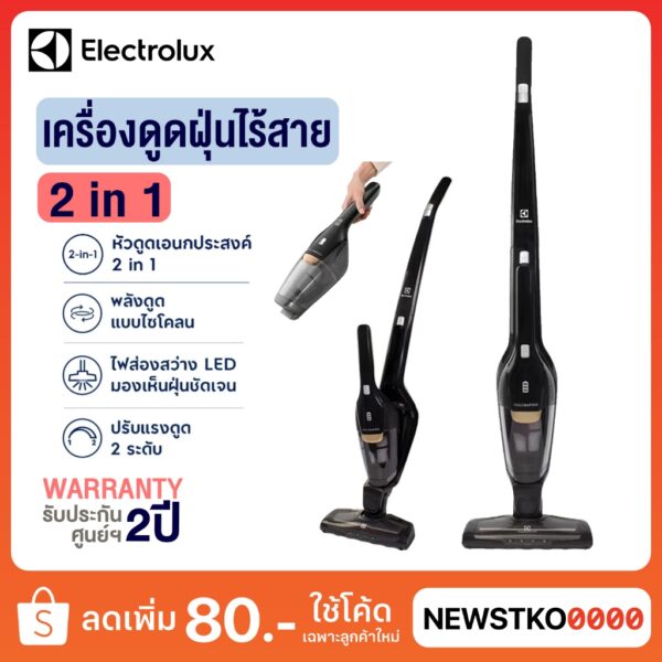 ELECTROLUX เครื่องดูดฝุ่นไร้สาย ชนิดด้ามจับ 2 in 1 รุ่น ZB3501EB