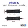 ลำโพงทีวี TV 1020570 6โอห์ม 10W ขนาด 3.4x16.9cm (2ชิ้น) อะไหล่ทีวี