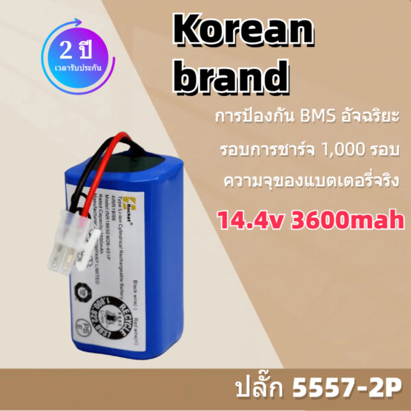 Battery แบตเตอรี่หุ่นยนต์ดูดฝุ่น เครื่องดูดฝุ่นอัตโนมัติ Battery Li-ion 3600 mAh 14.4-14.8V