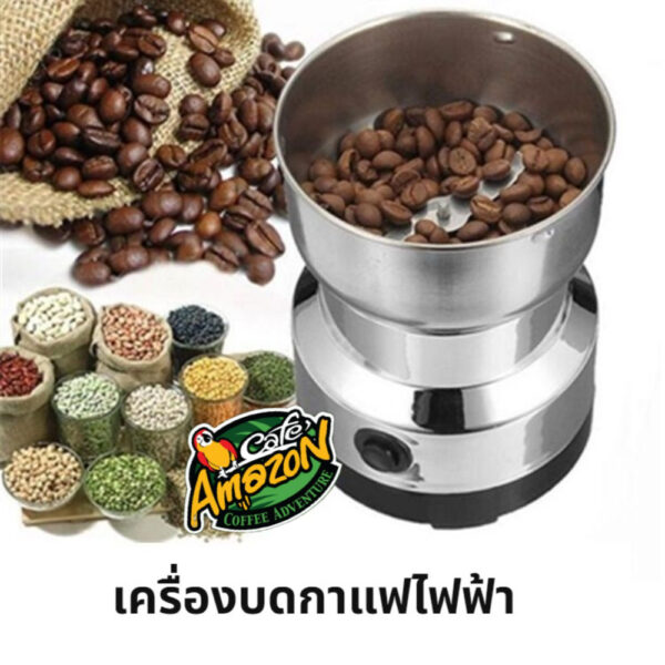 [St.Coco Cafe]เครื่องบดกาแฟไฟฟ้า สแตนเลส อเนกประสงค์ 150วัตต์ Electric grinders