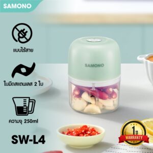 SAMONO เครื่องปั่นพริก/กระเทียม เครื่องปั่นอาหารไร้สาย รุ่น SW-L4