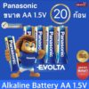 แท้ 100% Panasonic EVOLTA AA/AAA 4-20 ก้อน Premium Alkaline Battery ถ่านอัลคาไลน์ พานาโซนิค อีโวลต้า 1.5v.