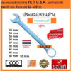 VAUKO : ประแจแหวนข้างปากตาย YETI/KONY แยกขายเป็นตัว ขนาดใหญ่ เบอร์ 33 มิลขึ้นไป ของแท้ จำนวน 1 ตัว สีเงิน