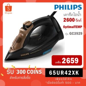 Philips PerfectCare Aqua เตารีดระบบแรงดันไอน้ำ รีดผ้าไม่ไหม้ รุ่น GC3929 GC3929/60