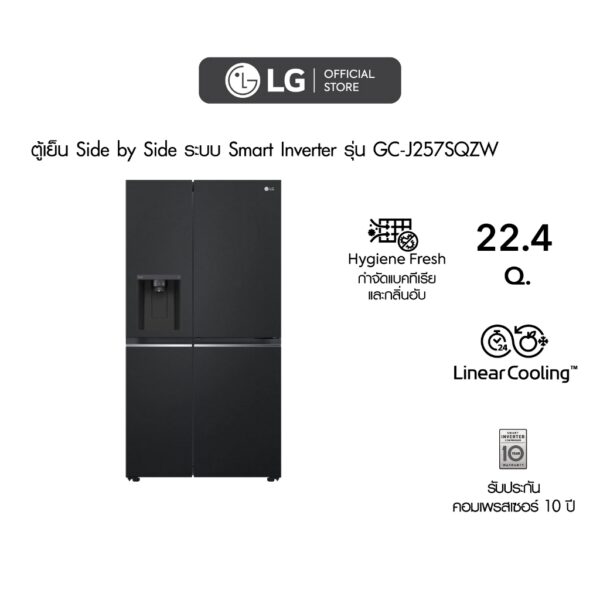 LG ตู้เย็น Side-by-Side รุ่น GC-J257SQZW ขนาด 22.4 คิว ระบบ Smart Inverter Compressor