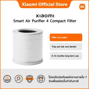 Xiaomi Smart Air Purifier 4  Compact Filter * ใช้กับเครื่องฟอกอากาศอัจฉริยะ Xiaomi 4 Compact เท่านั้น