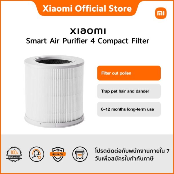 Xiaomi Smart Air Purifier 4  Compact Filter * ใช้กับเครื่องฟอกอากาศอัจฉริยะ Xiaomi 4 Compact เท่านั้น