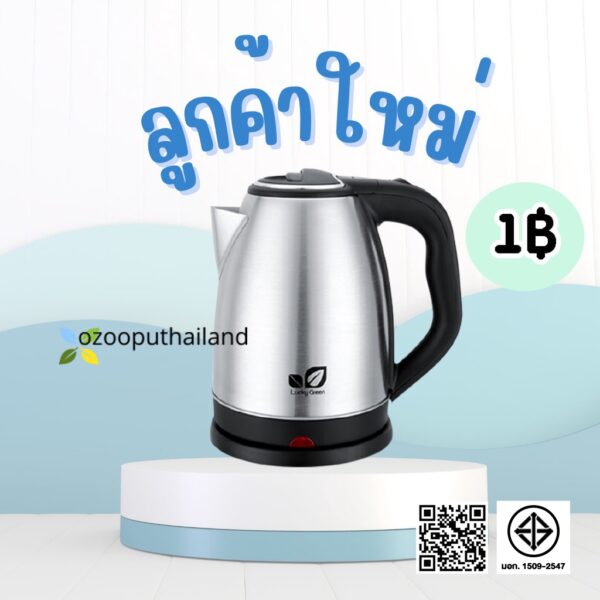 [ โค้ด ATNFZD ลดเพิ่ม 15%  ]  (ลูกค้าใหม่ 1 บาท) กาน้ำไฟฟ้า กาต้มน้ำ 2L 2.3L