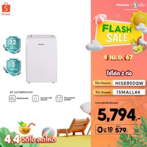 [Pre-sale ของเข้า11 เม.ย.]Hisense แอร์เคลื่อนที่ 12000 BTU AP-12CR4RNXS00 Portable Air Conditioner NEW