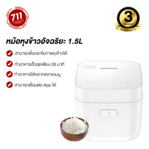 Mijia Smart หม้อหุงข้าวไฟฟ้า 1.5 ลิตร หม้อหุงข้าว หม้อหุงข้าวเชื่อมต่อแอพได้  หม้อหุงข้าวอัจฉริยะ