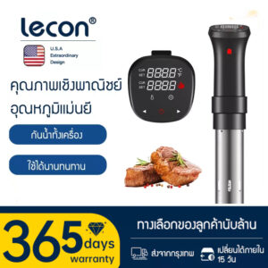 Lecon  เครื่องซูวี  Sous Vide  ซูวี เครื่องทําอาหาร  1100 วัตต์  ท่อสแตนเลสเกรดอาหาร PP เครื่องทำความร้อนสูญญากาศไฟฟ้า