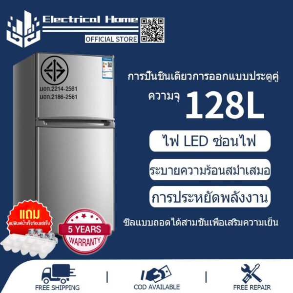 ตู้เย็น Refrigerator ตู้เย็นมินิ 2 ประตู ตู้เย็นขนาดเล็ก ช่องฟรีซ 4.1Q ความจุ 98L/128L สามารถใช้ได้ในบ้าน หอพัก ที่ทำงาน