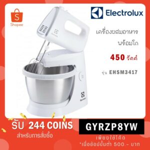 [ใส่โค้ด JYHQZZWH รับ 300 coins] Electrolux เครื่องผสมอาหาร เเบบมีฐานตั้ง รุ่น EHSM3417