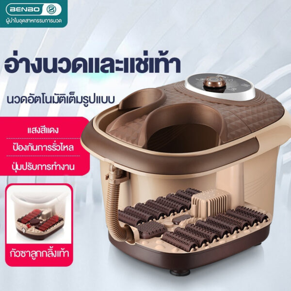 【เพิ่มระยะประกันฟรี 】BENBO อ่างสปาเท้า อ่างแช่เท้า  นวดเท้า เครื่องนวดฝ่าเท้า