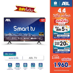 ABL Android11 TV 32นิ้ว รุ่น 32ADS11 แอนดรอยด์ทีวี LED TV / HD / Android11/ Netflix / Youtube