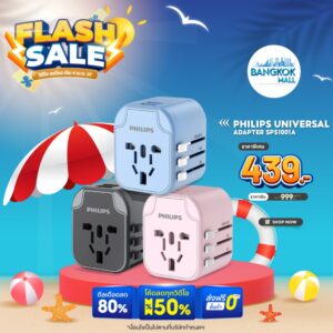 Philips Universal Adapter SPS1001A หัวแปลงปลั๊กไฟ ช่อง USB 2 ช่อง + ปลั๊กมาตรฐาน 1 ช่อง