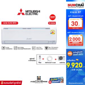 [ NEW 2024 ] แอร์ติดผนัง Mitsubishi electric เครื่องปรับอากาศติดผนัง 9212BTU INVERTER รุ่น MSY-KY09VF ราคาเฉพาะเครื่อง