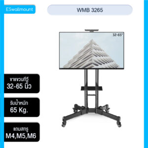 ขาแขวนทีวี รองรับทีวี 32-75 นิ้ว (ตั้งพื้น /หมุนได้) รับน้ำหนัก 65 kg มีล้อเคลื่อนย้ายได้ TV Stand 65 นิ้ว