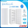 ตู้แช่แข็งแนวตั้ง ตู้แช่นมแม่ Candy Upright Freezer ความจุ 5.9 คิว รุ่น CUF-168 (1 ตัวต่อ 1 คำสั่งซื้อเท่านั้น)