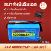 24V 40AH 7S3P 18650 29.4V 40000mAH แบตเตอรี่ Li-ion สำหรับจักรยานไฟฟ้า Moped แบตเตอรี่ Li-ion ไฟฟ้า + เครื่องชาร์จ 2A