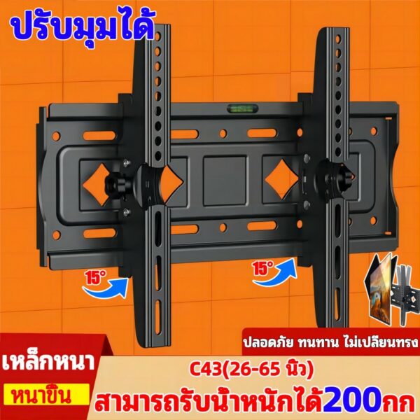 ใช้มา20 ปีไม่เสีย ขาแขวนทีวี ปรับขึ้นลงได้±15 องศารับน้ำหนักได้100KG แขวนปลอดภัยไม่ล้ม ขาแขวน tv ติดผนัง ทีวีติดผนัง