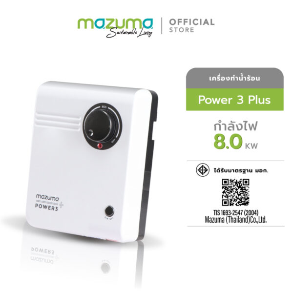 Mazuma เครื่องทำน้ำร้อนไฟฟ้า รุ่น POWER 3+ 8000 วัตต์