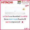 (รุ่นใหม่ปี2024)แอร์ ฮิตาชิ HITACHI CJ Series  แบบติดผนัง ระบบอินเวอร์เตอร์  ทำงานเงียบ ประหยัดไฟ#5 มาตราฐานญี่ปุ่น