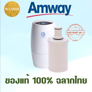 ไส้กรองน้ำ espring แอมเวย์ ไส้กรองอีสปริง ✳️ของแท้/ช็อปไทย✳️