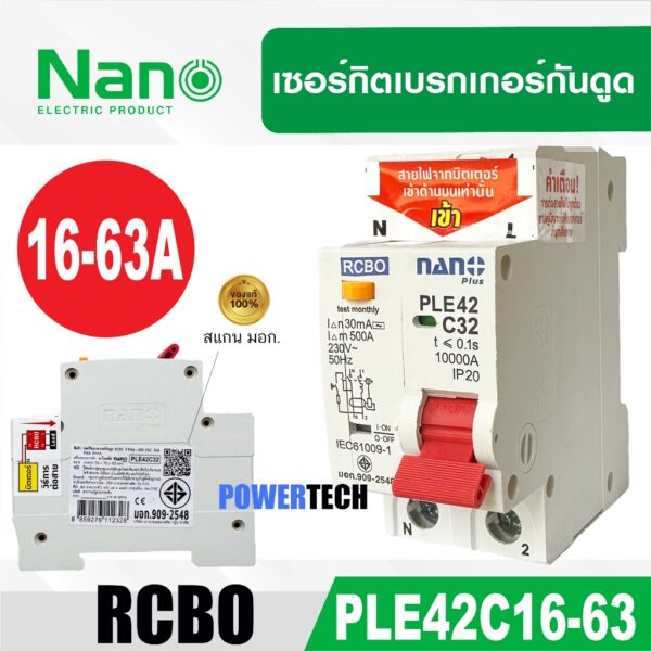 RCBO เซอร์กิตเบรกเกอร์ เบรคเกอร์ กันดูด  NANO PLUS 2Pole 10kA 20A PLE42 C16-63