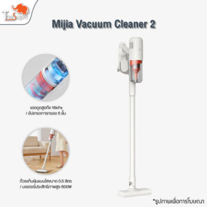 Xiaomi Vacuum Cleaner 2 เครื่องดูดฝุ่น  หัวดูด 3 หัว แรงดูด16000PA