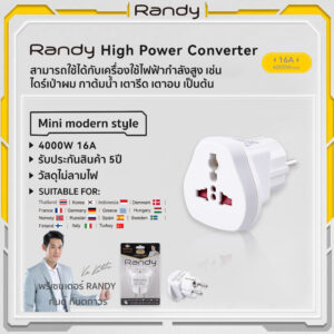 Randyหัวแปลงปลั๊กไฟ 16A4000W EU ปลั๊กแปลง รับกำลังไฟสูง รางปลั๊กไฟทองแดงรับประกัน5ปี ปลั๊กแปลงไฟต่อพ่วง ปลั๊กไฟวัสดุทนไฟ