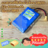 [แถมขั้วต่อ XT60] 12v 6000mAh รุ่นยาว มีวงจร BMS สำหรับงาน DIY แบตลําโพงบลูทูธ แบตเตอรี่ลิเธียมไออ้อน PSR 18650