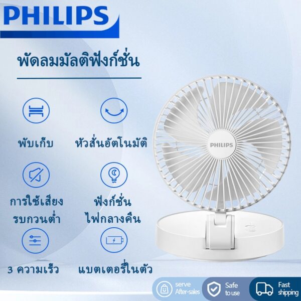 พัดลม พัดลมตั้งโต๊ะมัลติฟังก์ชั่น แบบมีไฟ LED หมุนได้และแบบพับได้ เสียงเงียบ