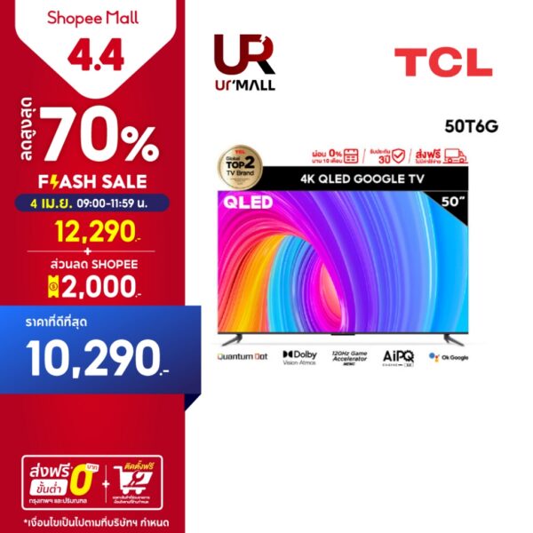 TCL ทีวี 50 นิ้ว QLED 4K Google TV รุ่น 50T6G  Netflix & Youtube & MEMC - WiFi