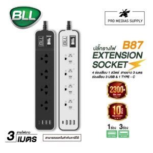 BLL B87 ปลั๊กไฟ 4 ช่องเสียบ 1 สวิตซ์ 3 USB 1 TYPE-C สายยาว 3 เมตร Black/White