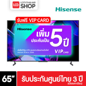 Hisense 65U7K ขนาด 65 นิ้ว Mini LED 144 Hz Dolby Vision - Atmos U7K / EU7K รับประกันศูนย์ไทย