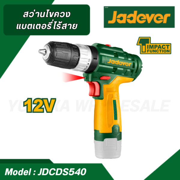 JADEVER สว่านไร้สาย 12V 3ระบบ  18ระดับ แบตเตอรี่12v1.5AH แถมแบต1ก้อน สว่านไฟฟ้าไร้สาย สว่านแบต JDCDS540