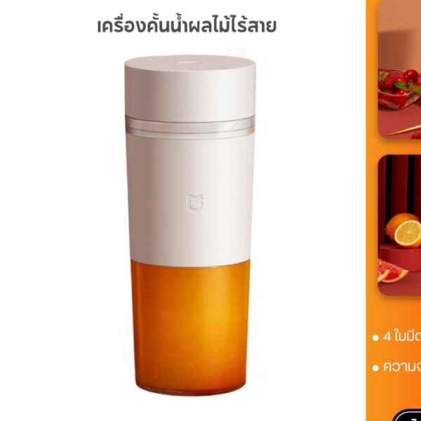 เครื่องปั่นผลไม้ Portable Juicer Machine แก้วปั่นน้ำผลไม้แบบพกพา เครื่องปั่นผลไม้ แก้วปั่น