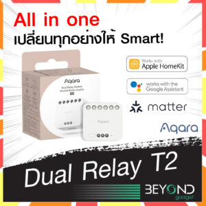 ใหม่ล่าสุด❗️ รีเลย์ควบคุม Aqara Dual Relay T2 smart home บ้านอัจฉริยะ Apple HomeKit Alexa Google