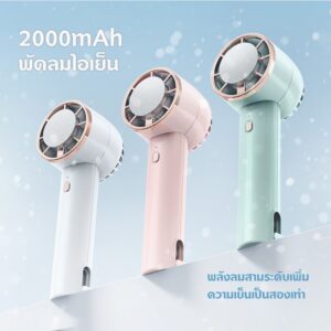 พัดลมไอเย็น พัดลมพกพา พัดลมเครื่องปรับอากาศ ขนาดเล็ก ชาร์จ USB- TypeC