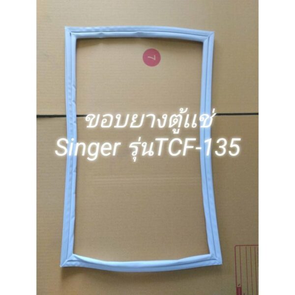 901009 ขอบยางตู้เเช่ ฝาบน ยี่ห้อ ซิงเกอร์(Singer ) รุ่น TCF-135