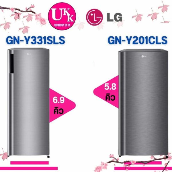 LG ตู้เย็น 1 ประตู รุ่น GN-Y201CLS ขนาด 5.8 คิว และ รุ่น GN-Y331SLS ขนาด 6.9 คิว ( GN-Y201 GN-Y331CLBB GR-D189 ADBX18 )