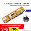 บอร์ดเครื่องซักผ้า แผงวงจรเครื่องซักผ้า SAMSUNG บอร์ดคอนโทรล DC92-00817A (DC92-00818E) อะไหล่เครื่องซักผ้า